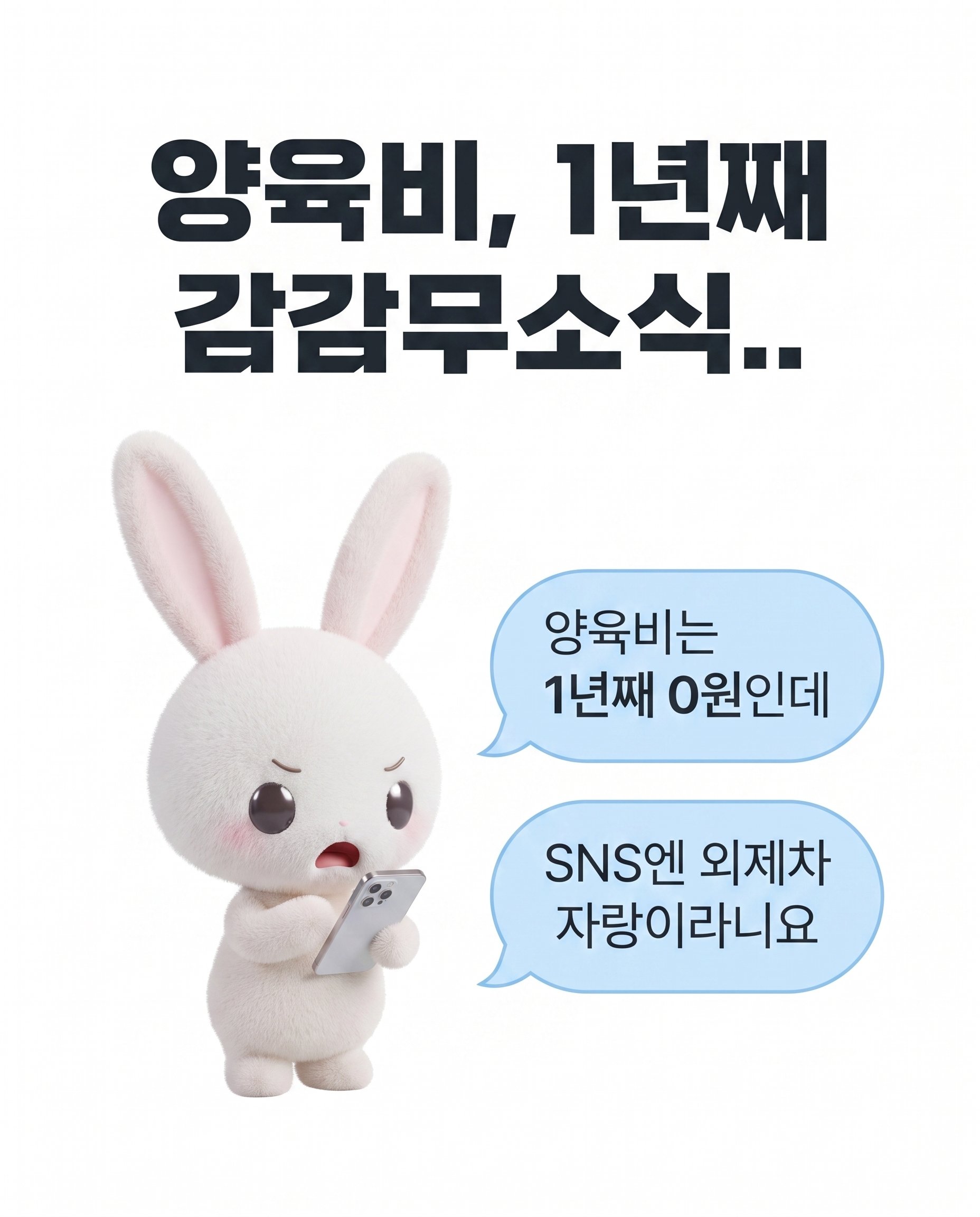 양육비 안 주고 잠수 탄 전 배우자, 정말 방법이 없을까요? 카드뉴스 2