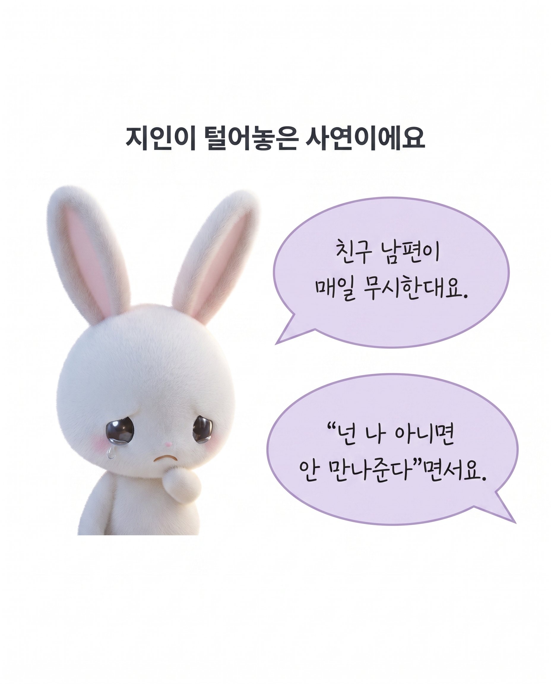 폭언·무시도 이혼 사유가 되나요? 카드뉴스 2