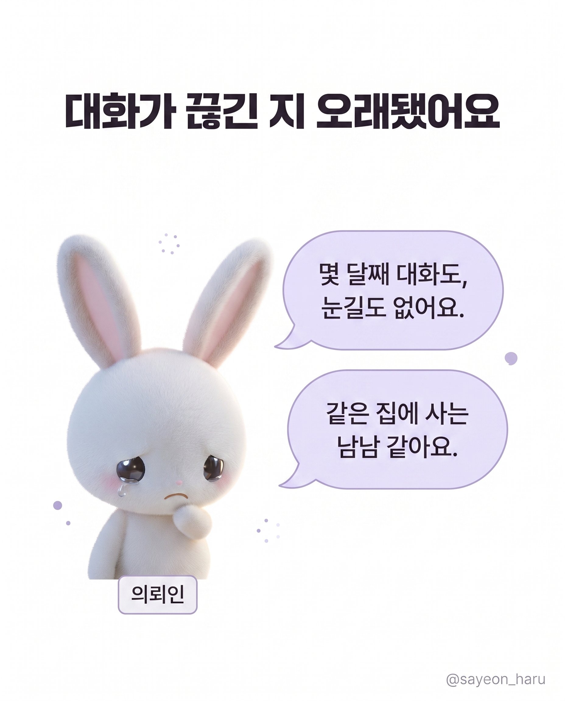 매 맞지 않아도 이혼할 수 있나요? 카드뉴스 2