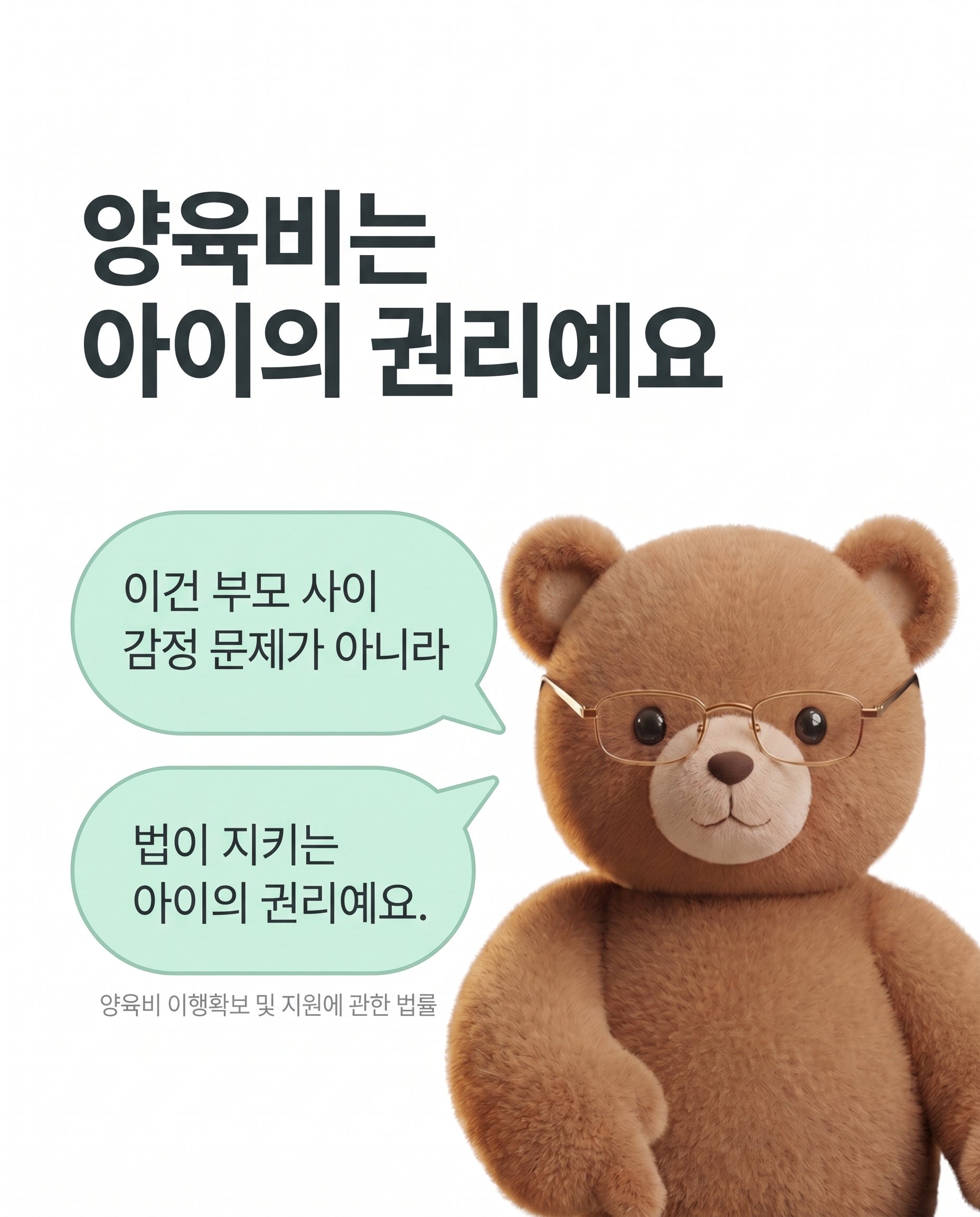 양육비 안 주고 잠수 탄 전 배우자, 정말 방법이 없을까요? 카드뉴스 3