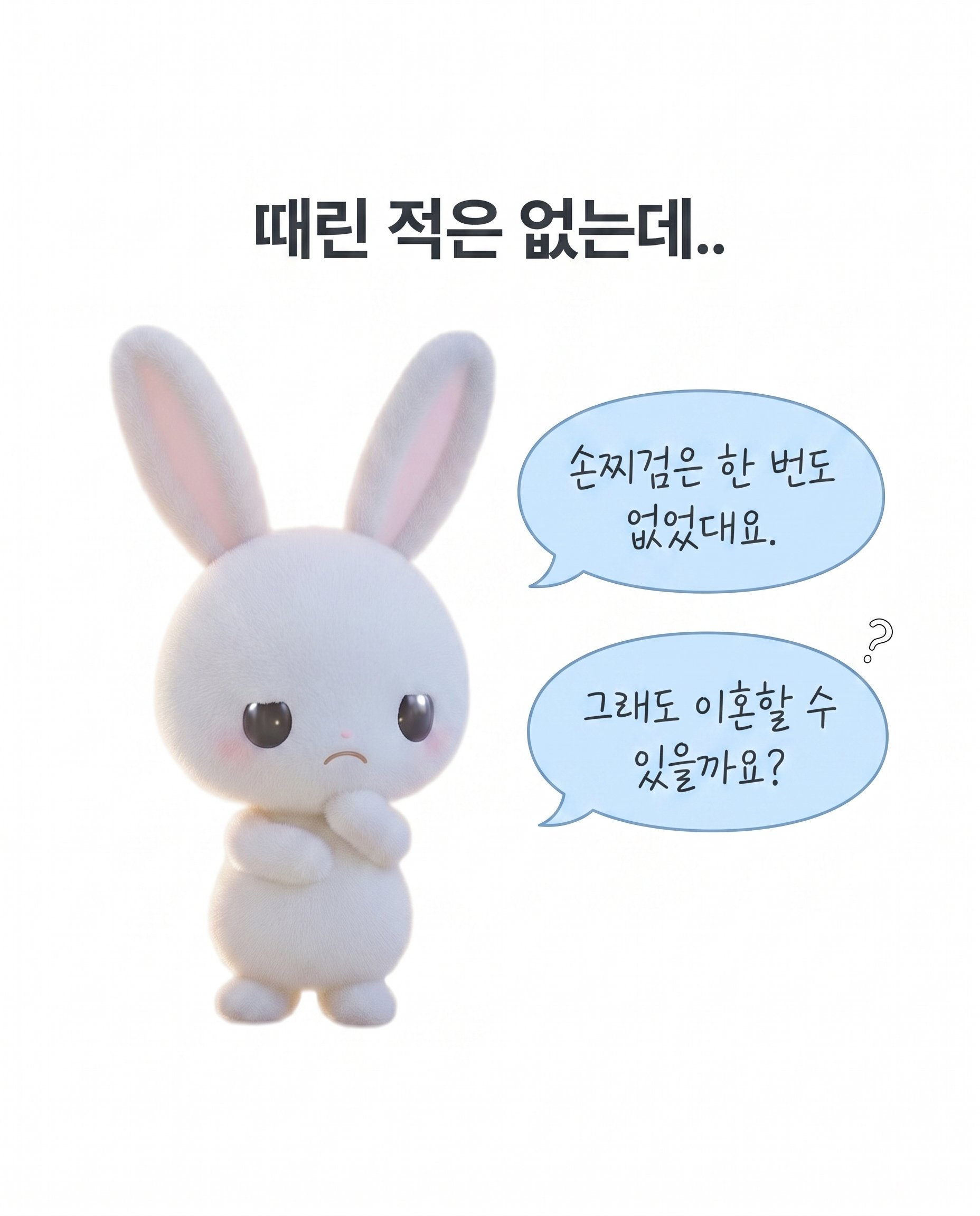 폭언·무시도 이혼 사유가 되나요? 카드뉴스 3