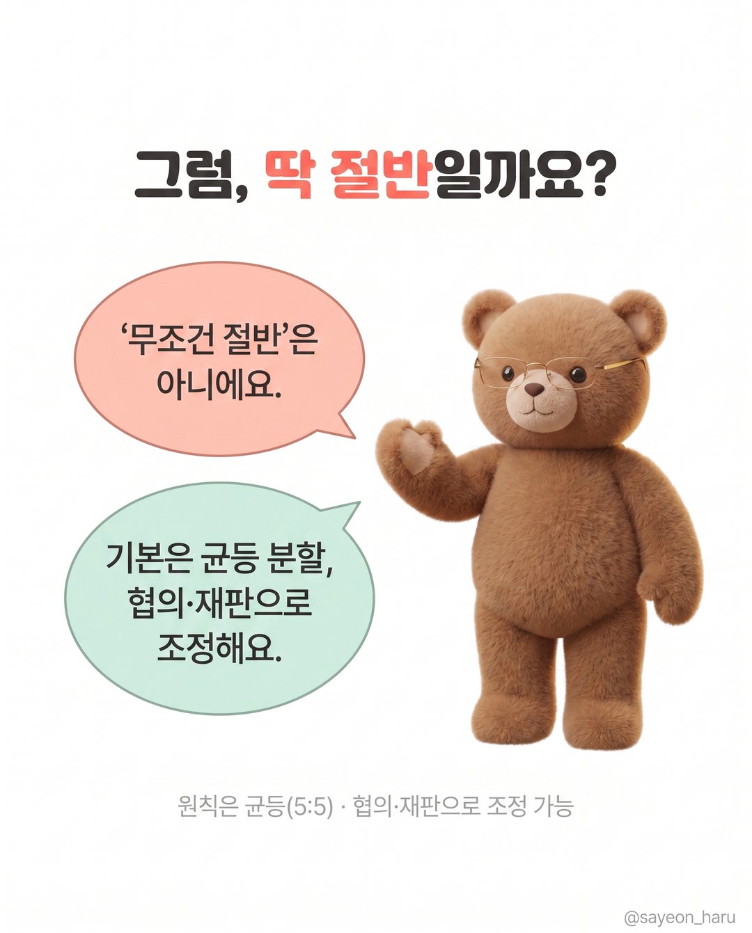 황혼이혼, 남편 연금도 나눠 받을 수 있을까요? 카드뉴스 4