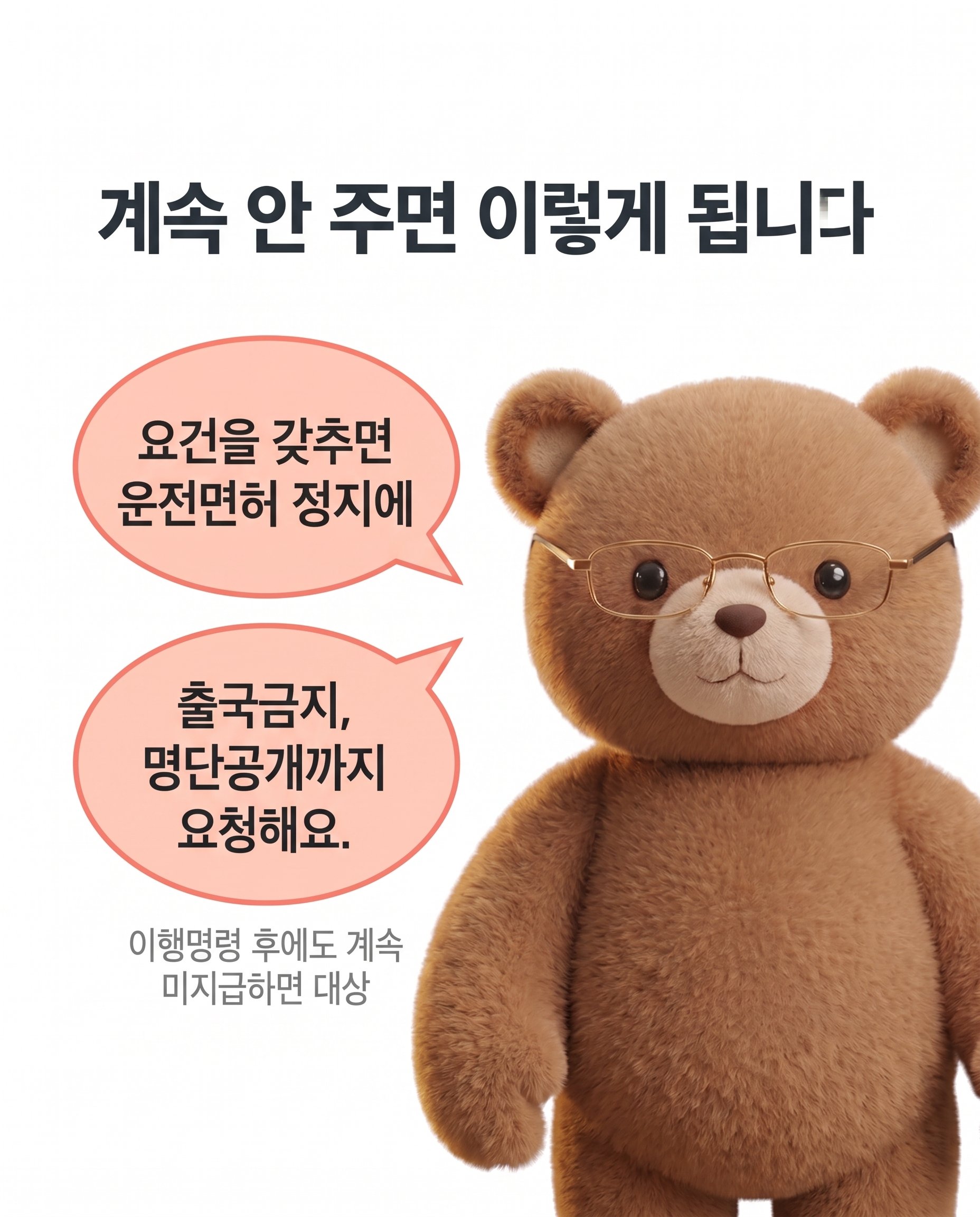양육비 안 주고 잠수 탄 전 배우자, 정말 방법이 없을까요? 카드뉴스 4