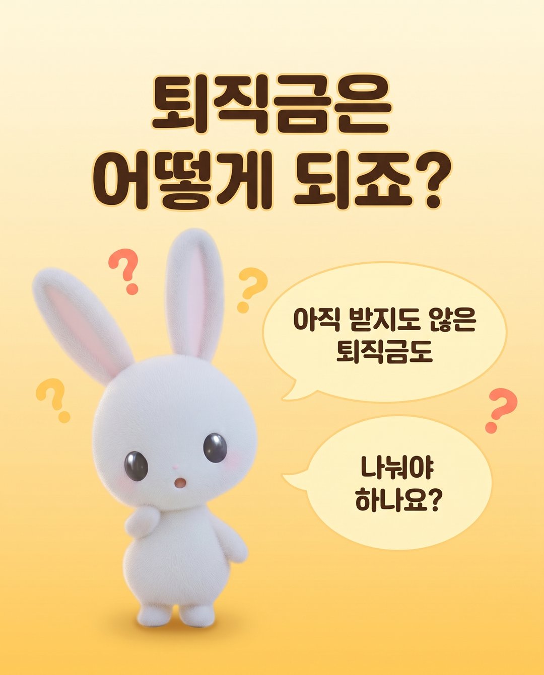 황혼이혼, 남편 연금도 나눠 받을 수 있을까요? 카드뉴스 5