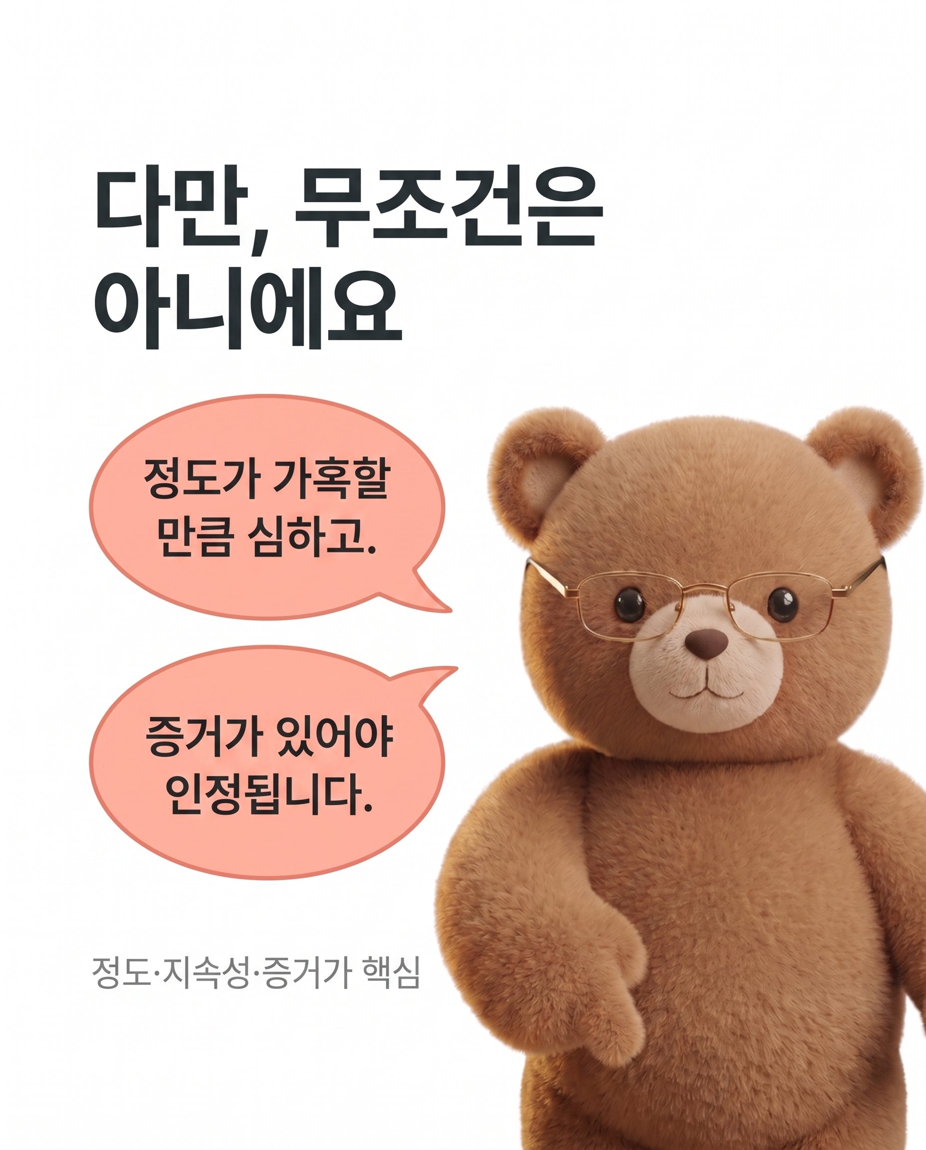 폭언·무시도 이혼 사유가 되나요? 카드뉴스 5
