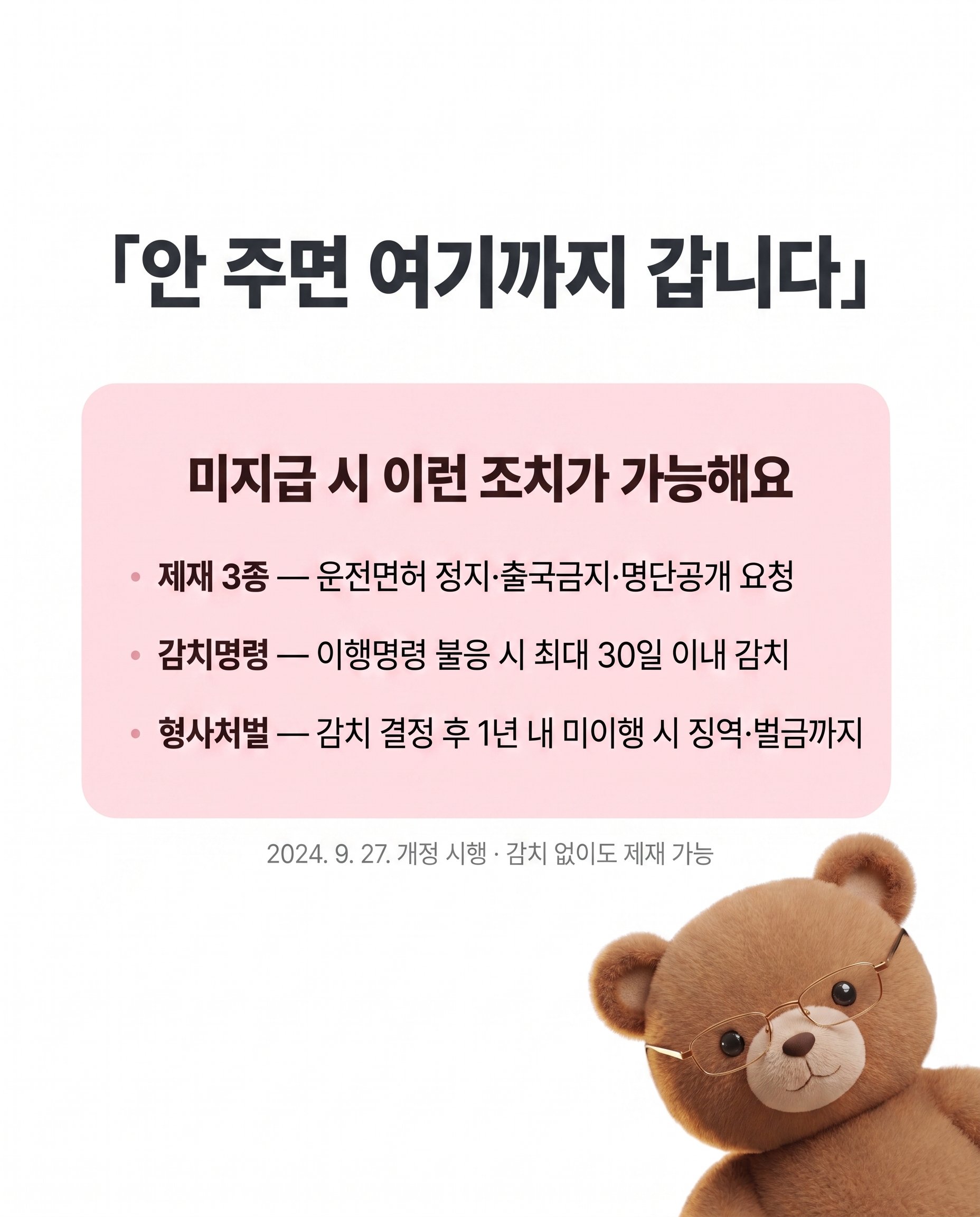 양육비 안 주고 잠수 탄 전 배우자, 정말 방법이 없을까요? 카드뉴스 6