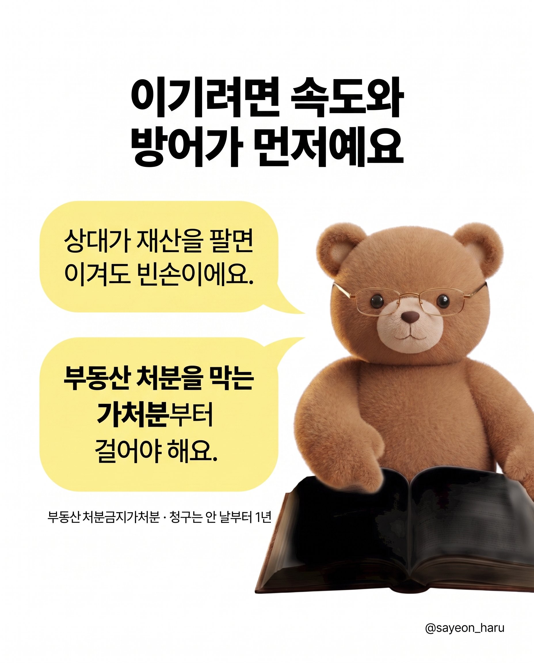장남에게 전 재산 유언, 딸은 못 받나요? 카드뉴스 6