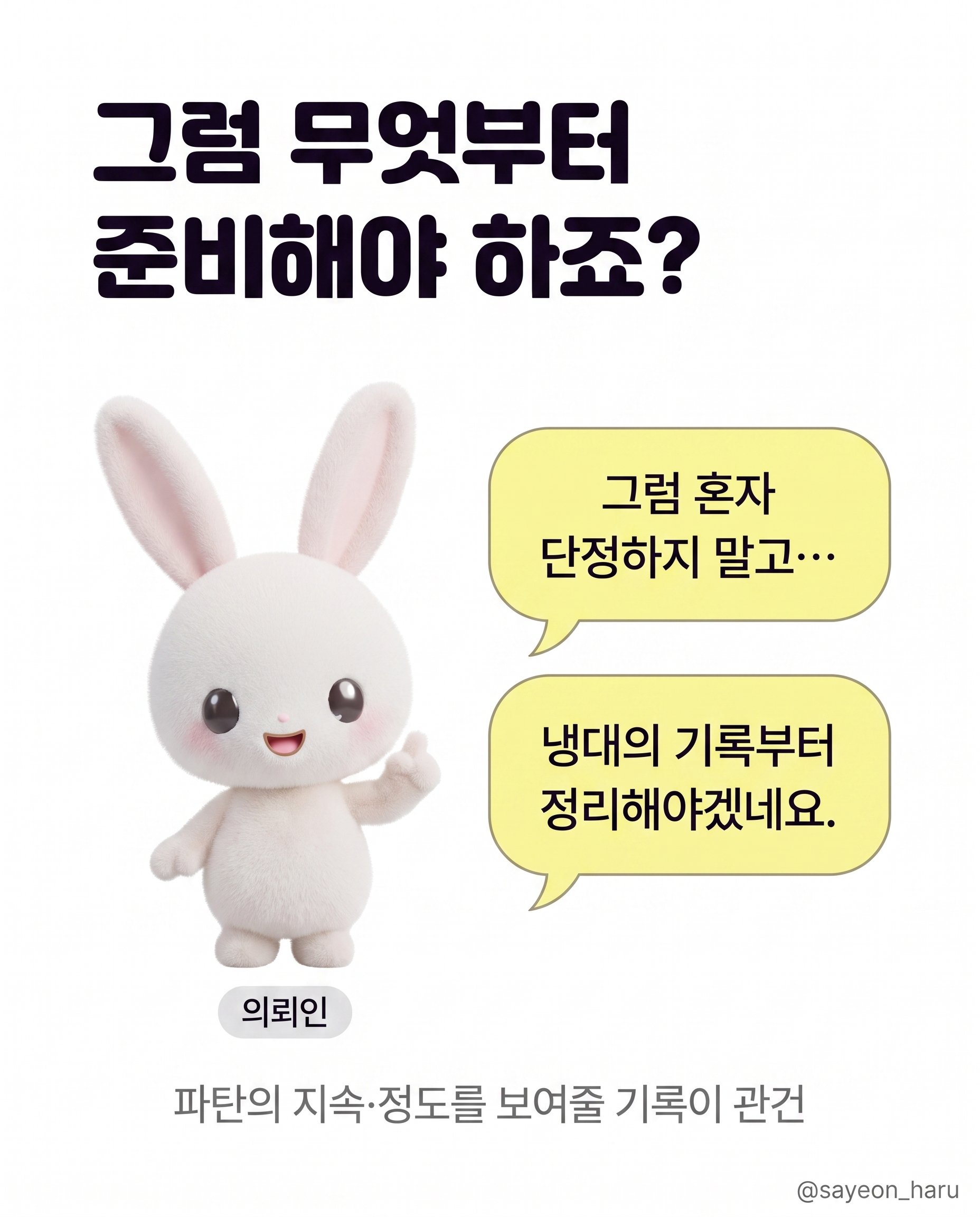 매 맞지 않아도 이혼할 수 있나요? 카드뉴스 6