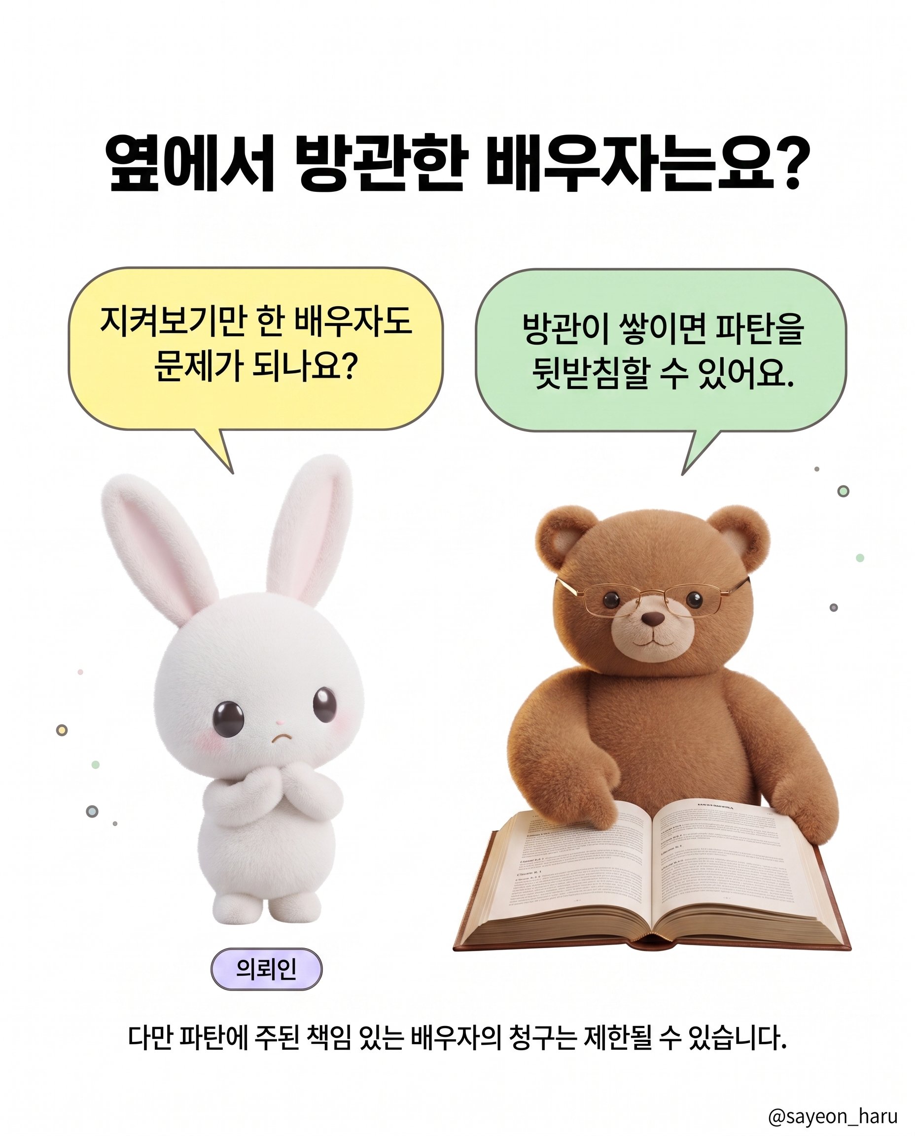명절만 지나면 왜 이혼을 떠올릴까요? 카드뉴스 6
