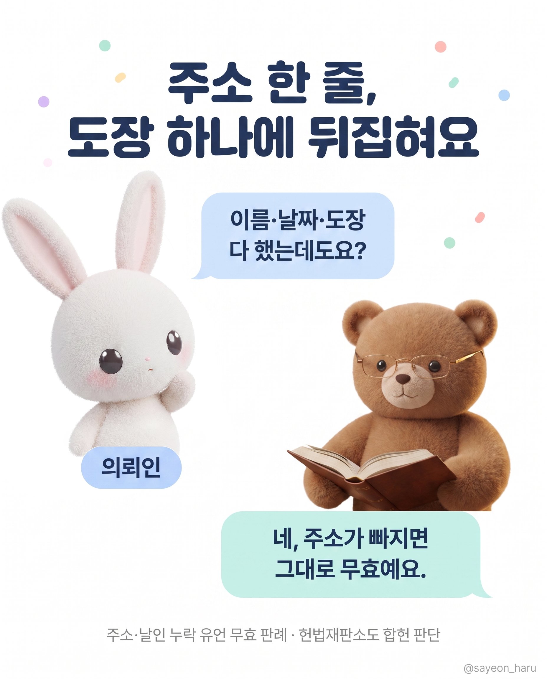 유튜브로 남긴 유언, 법적으로 효력이 있을까요? 카드뉴스 6
