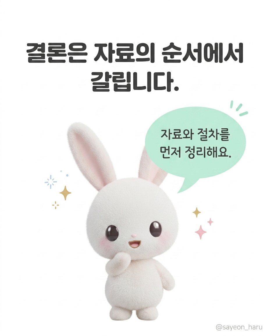 형제자매 상속분쟁, 정 대신 법으로 카드뉴스 7