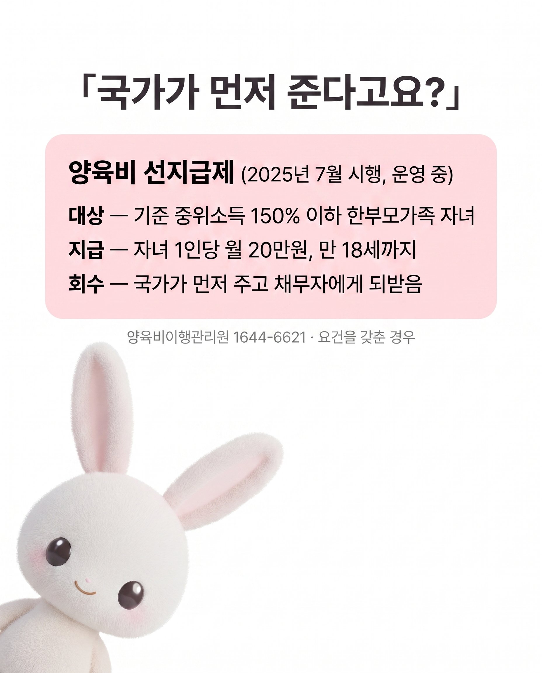 양육비 안 주고 잠수 탄 전 배우자, 정말 방법이 없을까요? 카드뉴스 7