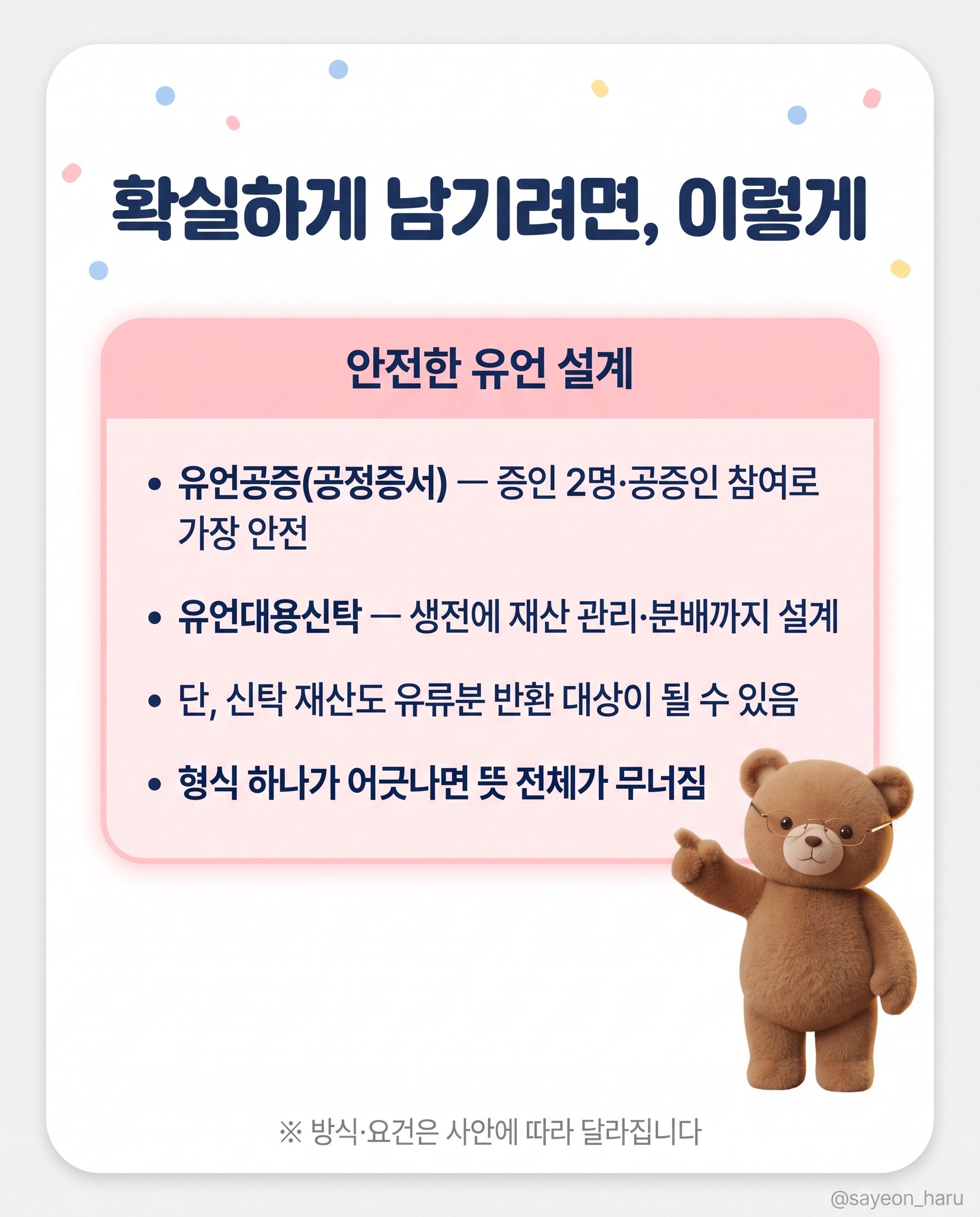 유튜브로 남긴 유언, 법적으로 효력이 있을까요? 카드뉴스 7