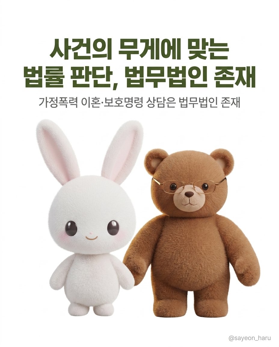 네가 문제야'라는 말도 이혼 사유가 될까요? 카드뉴스 8