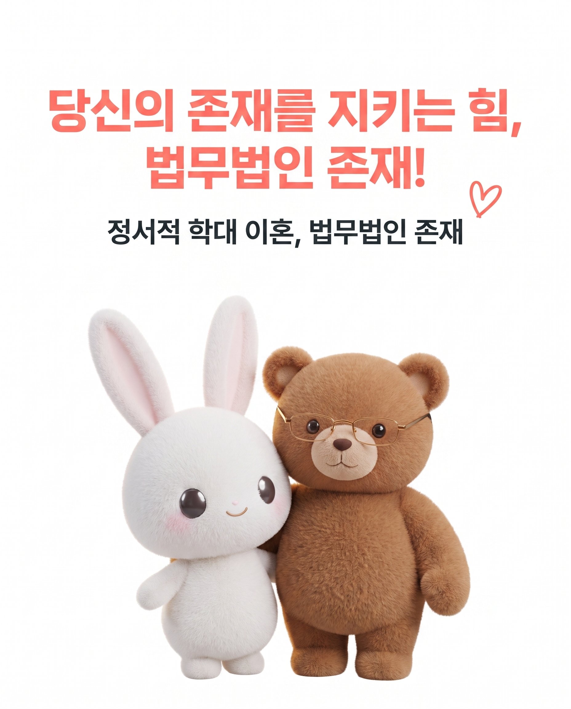 폭언·무시도 이혼 사유가 되나요? 카드뉴스 8