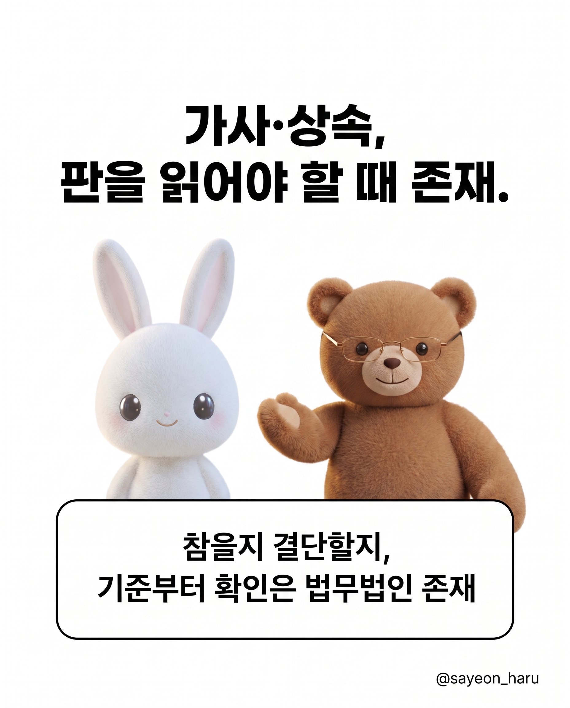 매 맞지 않아도 이혼할 수 있나요? 카드뉴스 8