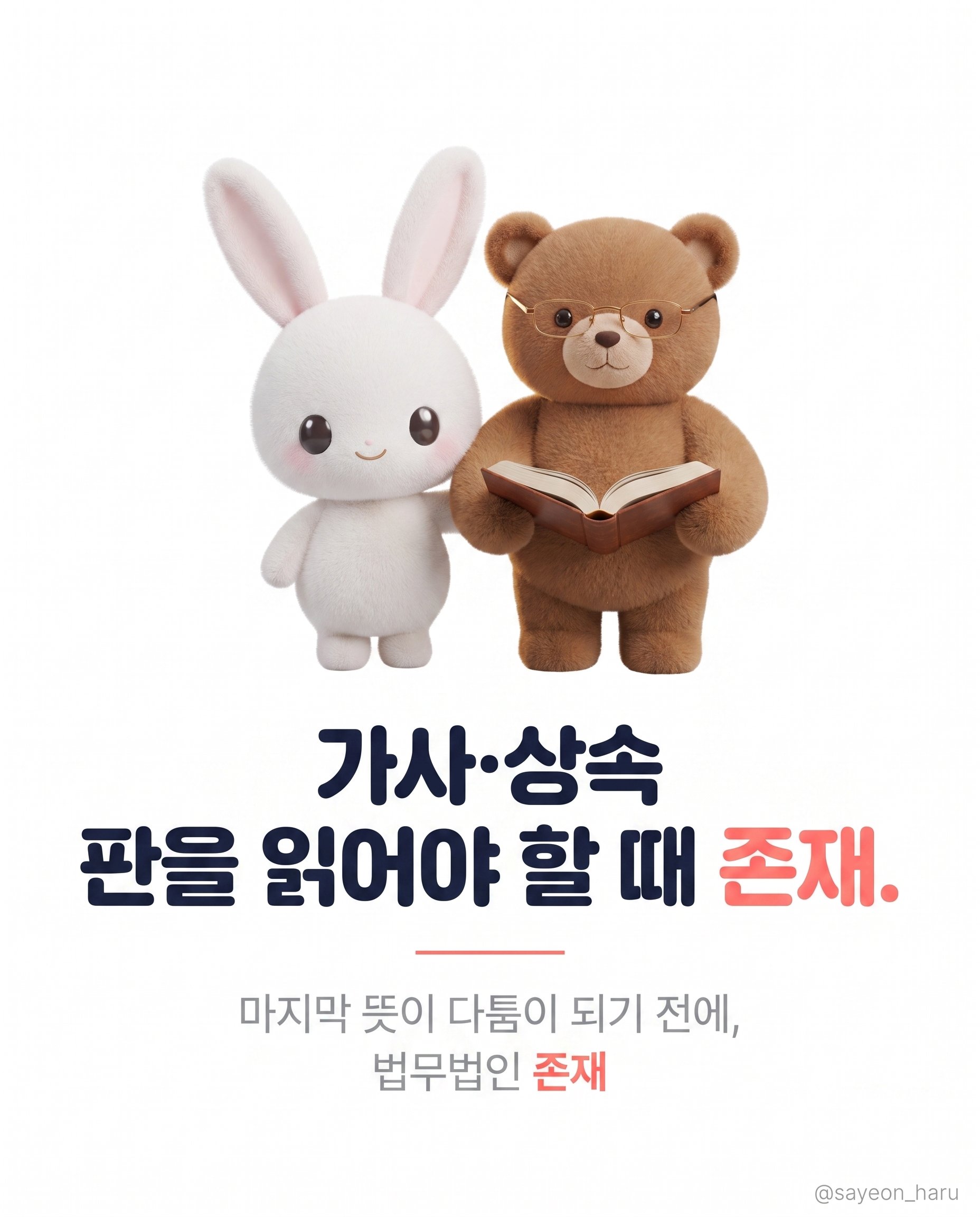 유튜브로 남긴 유언, 법적으로 효력이 있을까요? 카드뉴스 8
