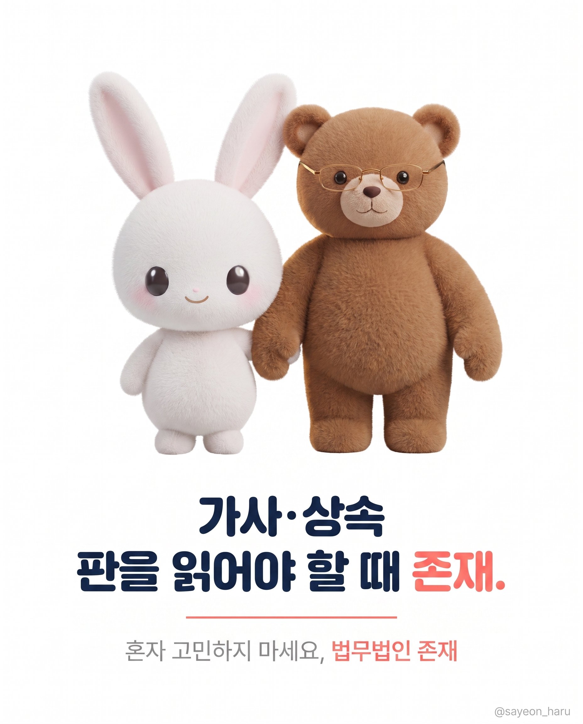 5살 손주에게 의대 공부? 시어머니의 도 넘은 간섭, 이혼 사유가 될까요? 카드뉴스 8